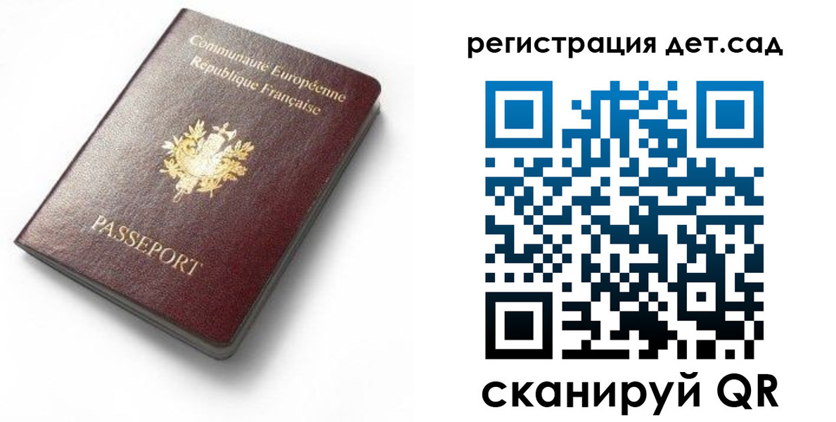 прописка для работы в Купино