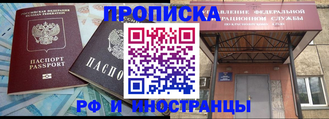 миграционный учет в Купино